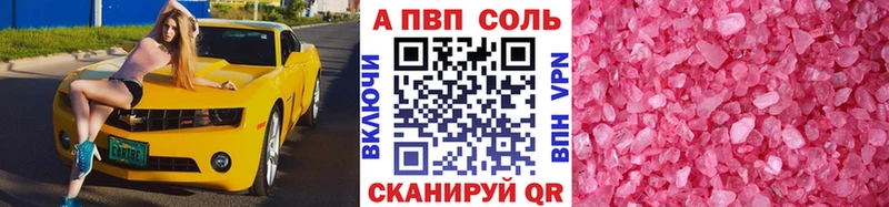 APVP СК  Купить  Железногорск-Илимский 