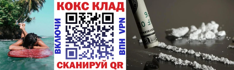 Купить где  Железногорск-Илимский  Cocaine 98% 