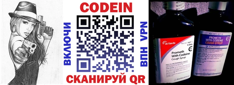 Кодеин Purple Drank  Купить  Железногорск-Илимский 