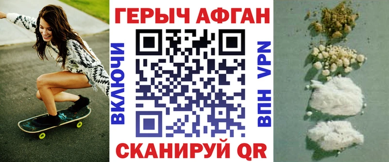 Купить где  Железногорск-Илимский  ГЕРОИН Афган 